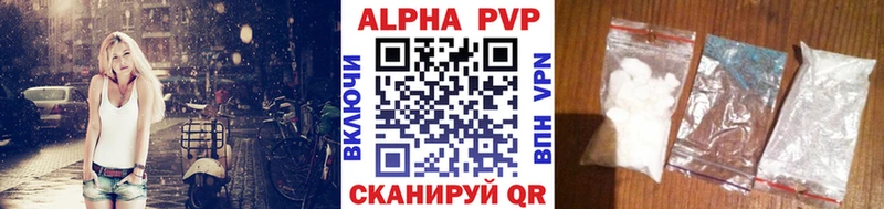 Alfa_PVP кристаллы  Салаир 