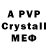 АМФЕТАМИН Розовый Hyrtz Hyro