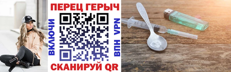 Героин Heroin  как найти закладки  Салаир 