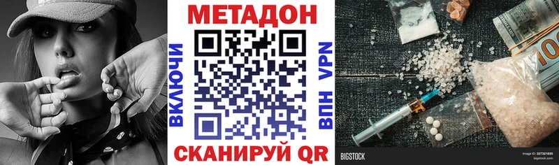 МЕТАДОН кристалл  Салаир 
