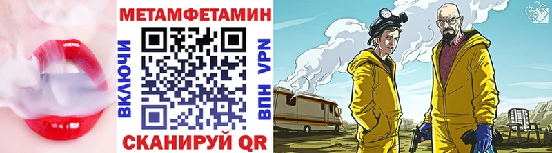 МЕТАМФЕТАМИН кристалл  Салаир 